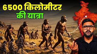 5 करोड़ साल पहले भारत कैसे आए आदिमानव? Prehistoric India का सबसे बड़ा रहस्य | Africa - India Migration