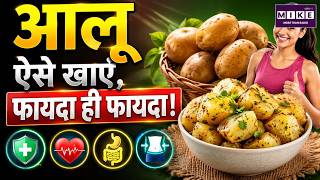 Eat Potatoes the Right Way: Get Maximum Benefits | Potato Benefits | Healthy Potato Eating Tips