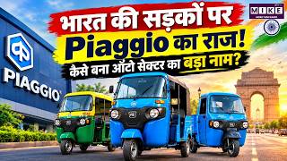 भारत की सड़कों पर Piaggio का राज! कैसे बना ऑटो सेक्टर का बड़ा नाम? 2026 Piaggio Ape DXL Auto | Top