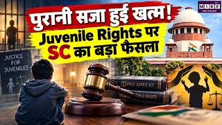 Supreme Court : Juvenile Justice पर Supreme Court की बड़ी टिप्पणी!| Death Penalty in India 2026