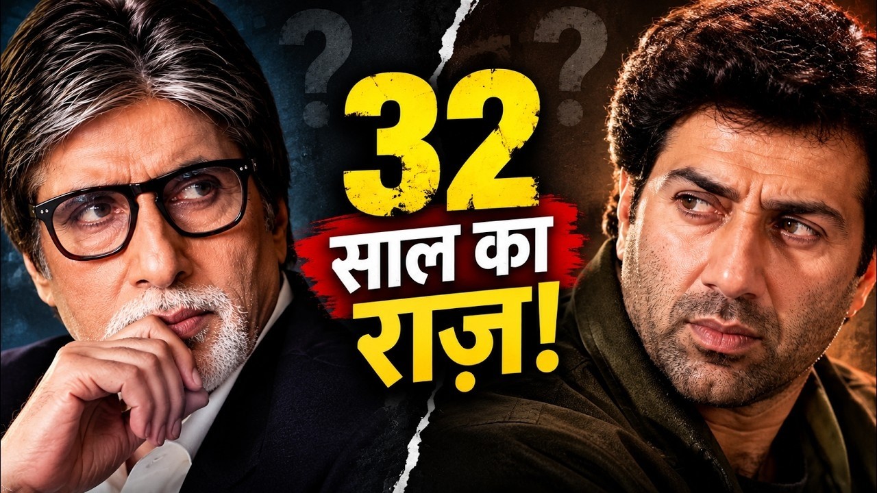 Amitabh Bachchanऔर Sunny Deol ने सिर्फ ONE Film साथ क्यों की?