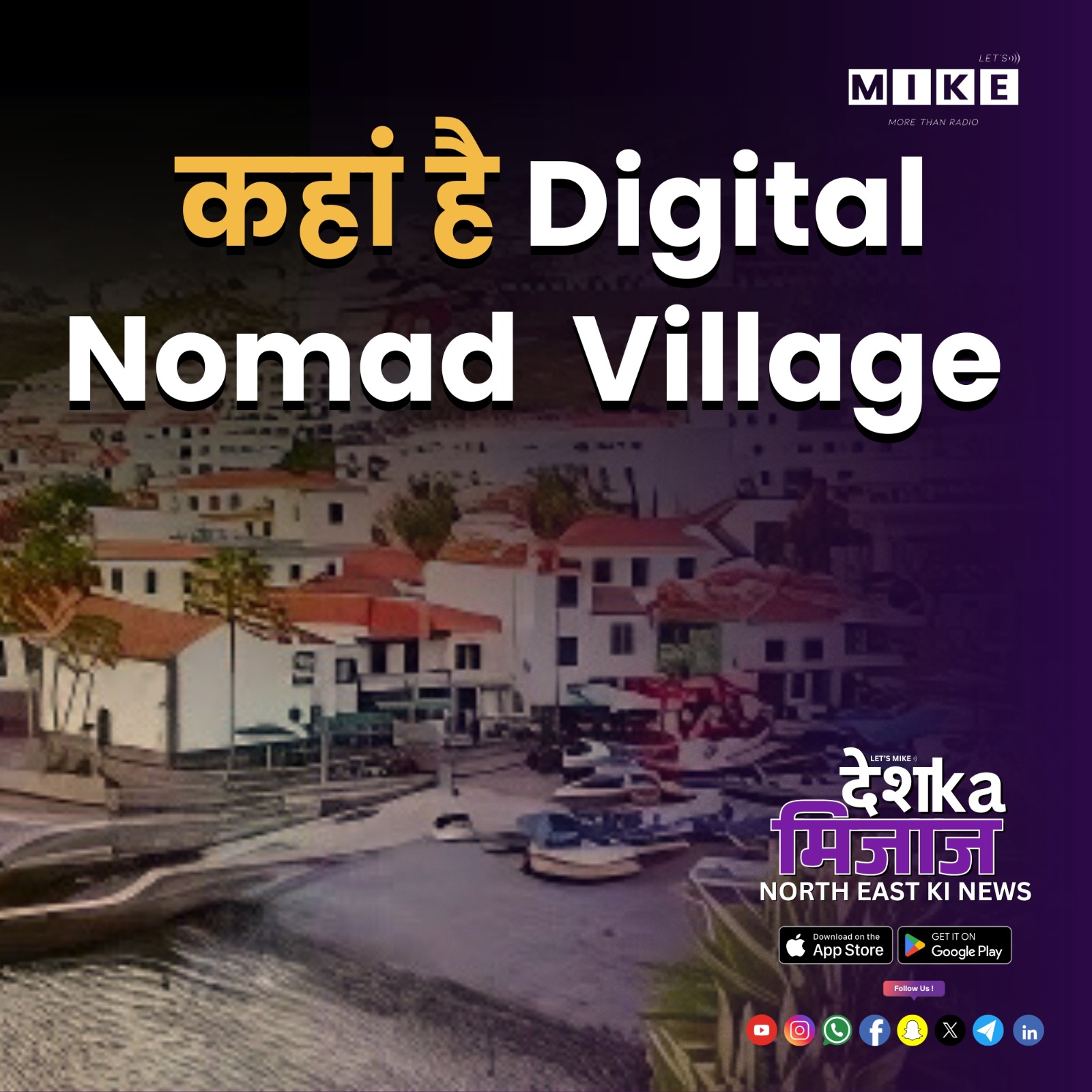 Desh Ka Mijaj North East