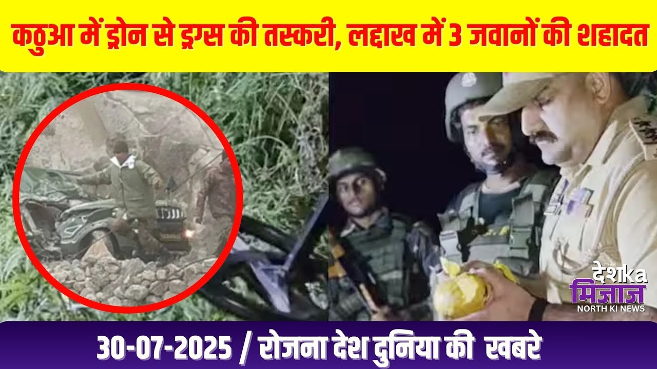 Desh Ka Mizaz North India News