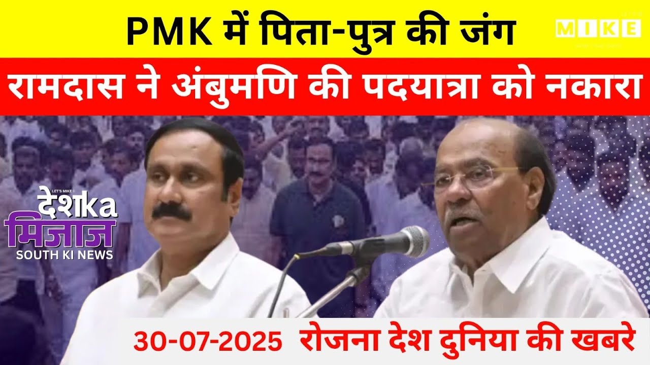 Desh Ka Mizaz South India News