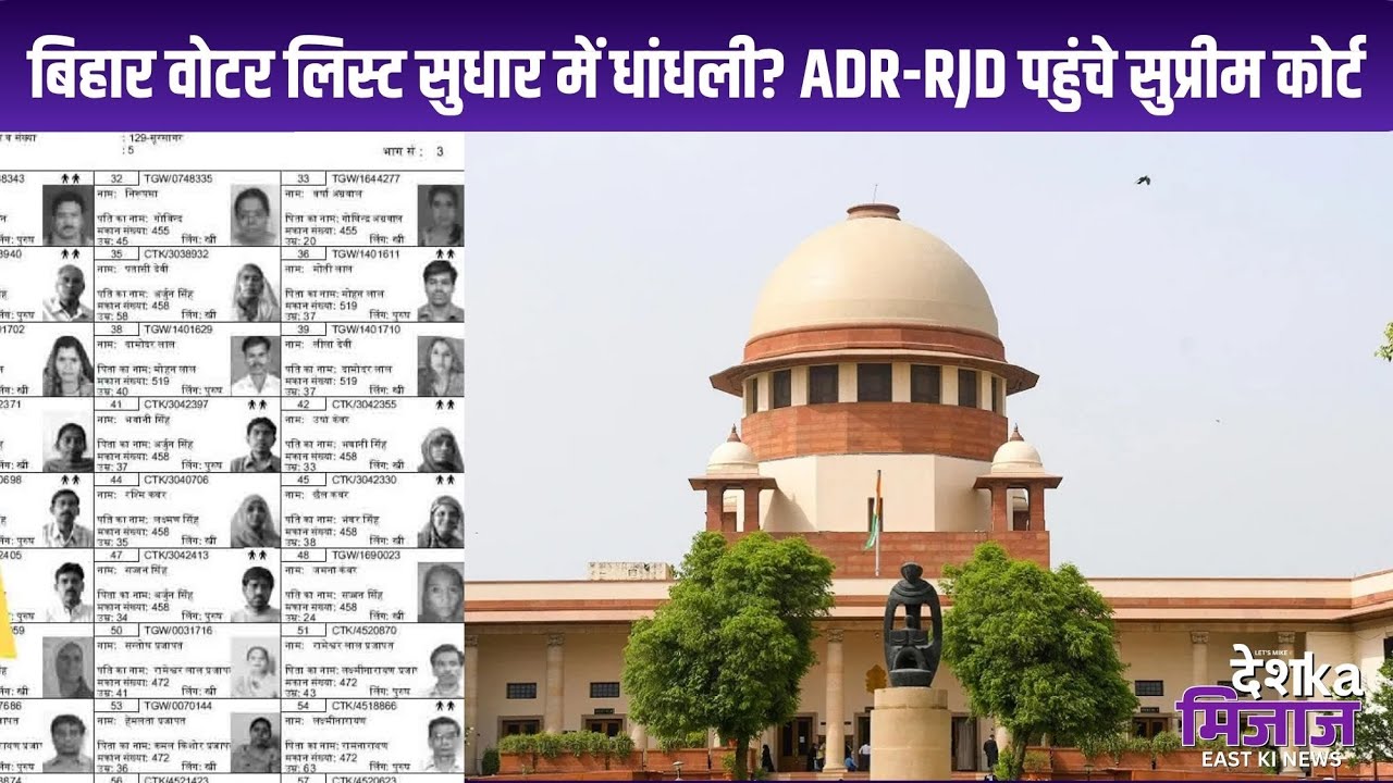 Desh Ka Mizaz East India News