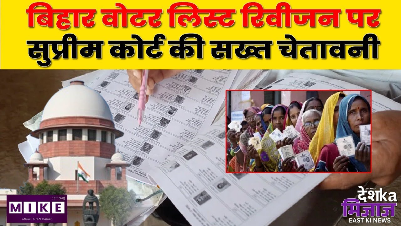 Desh Ka Mizaz East India News