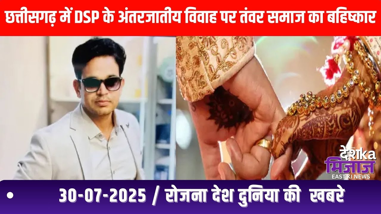 Desh Ka Mizaz East India News