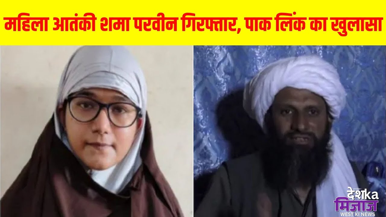 Desh Ka Mizaz West India News