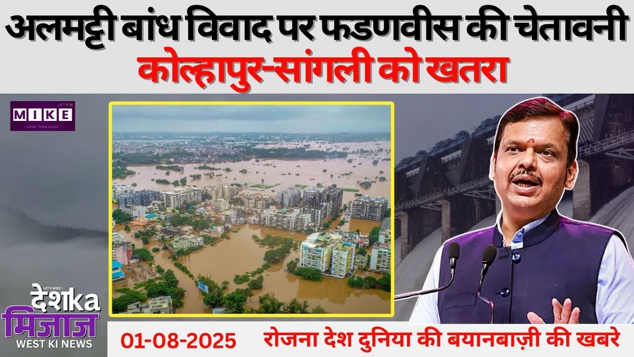 Desh Ka Mizaz West India News