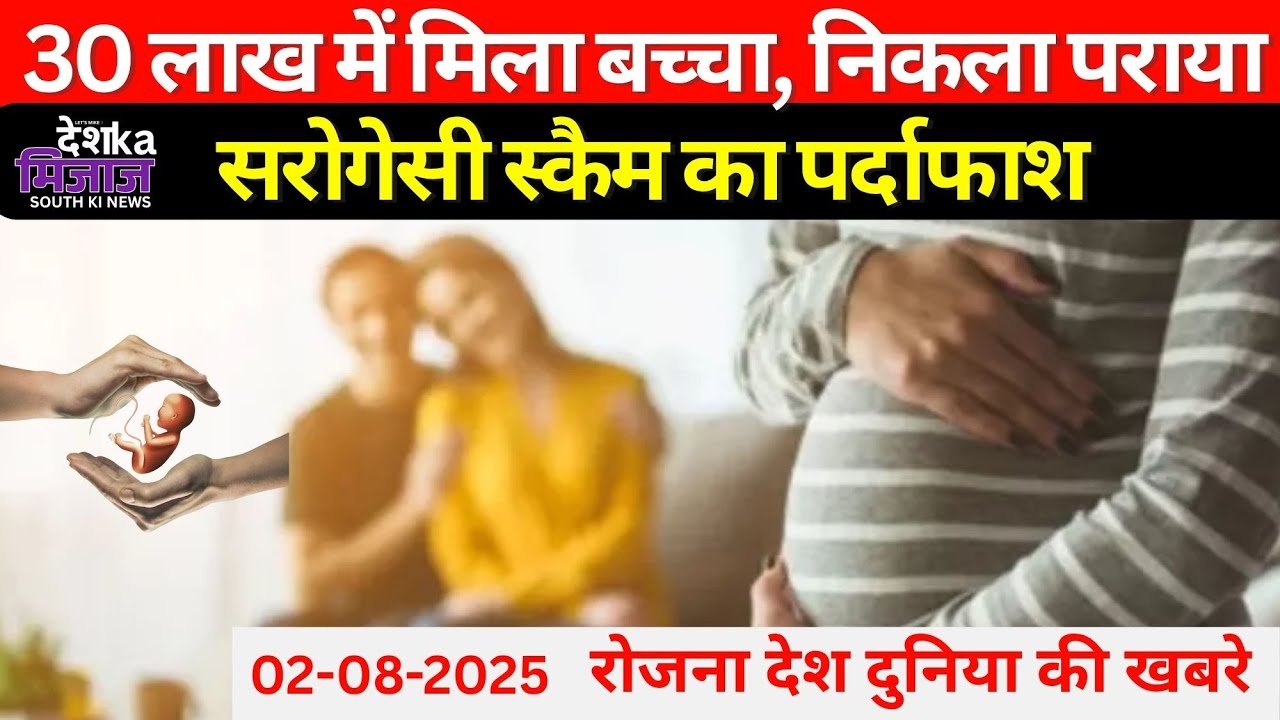 Desh Ka Mizaz South India News