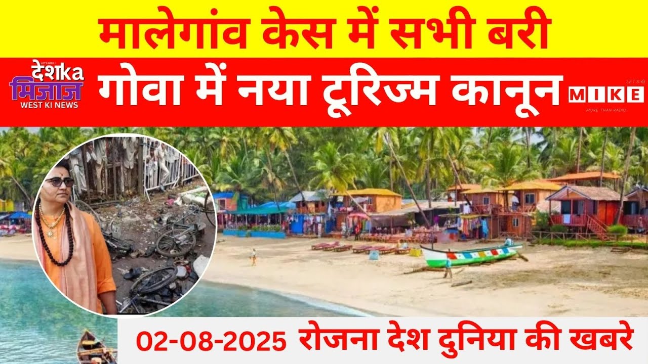 Desh Ka Mizaz West India News