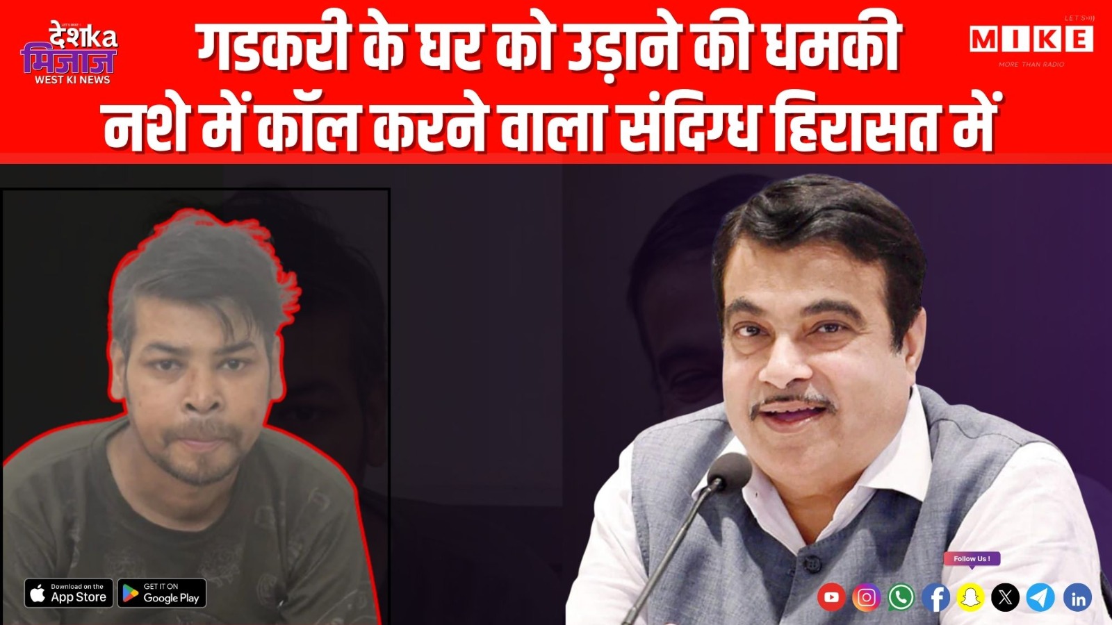 Desh Ka Mizaz West India News