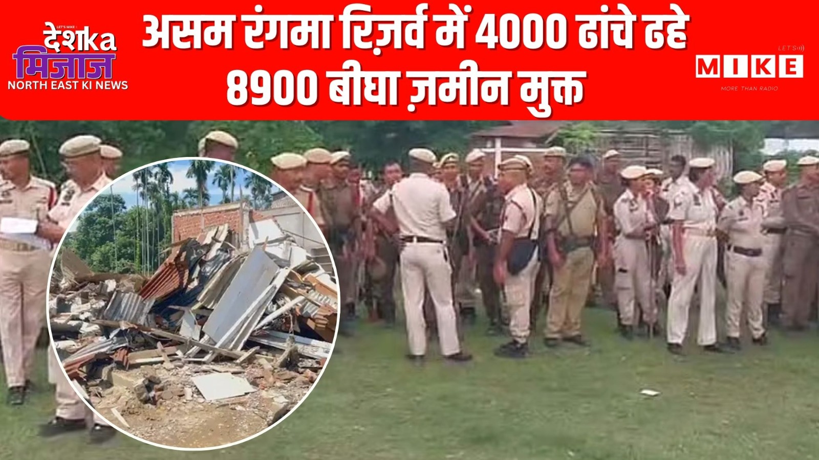 Desh Ka Mizaz North East India News