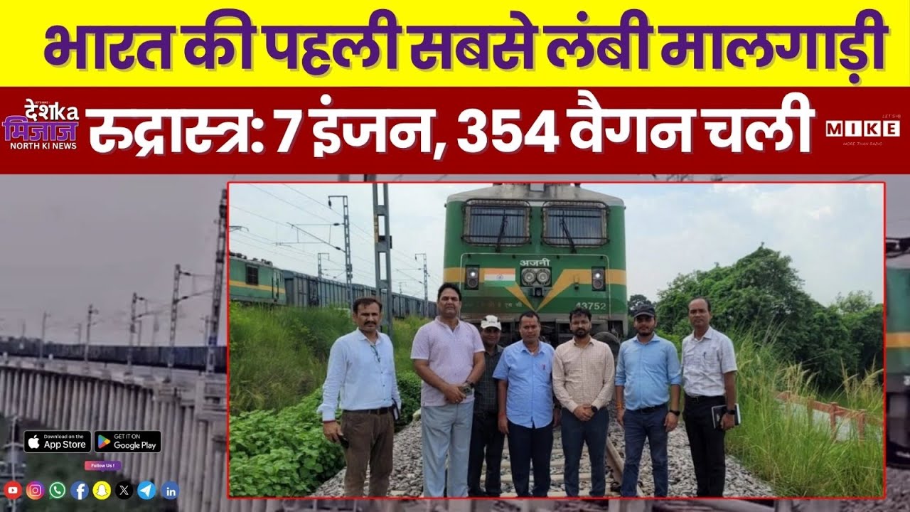 Desh Ka Mizaz North India News