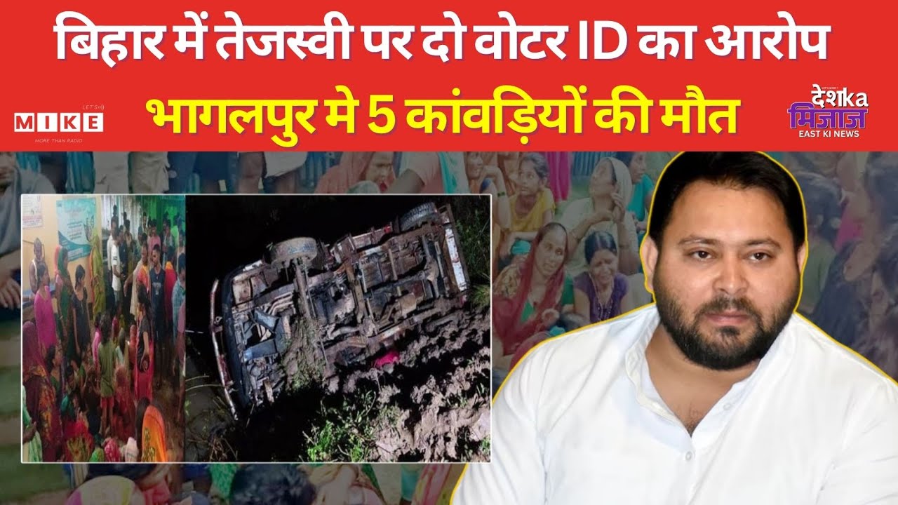 Desh Ka Mizaz East India News