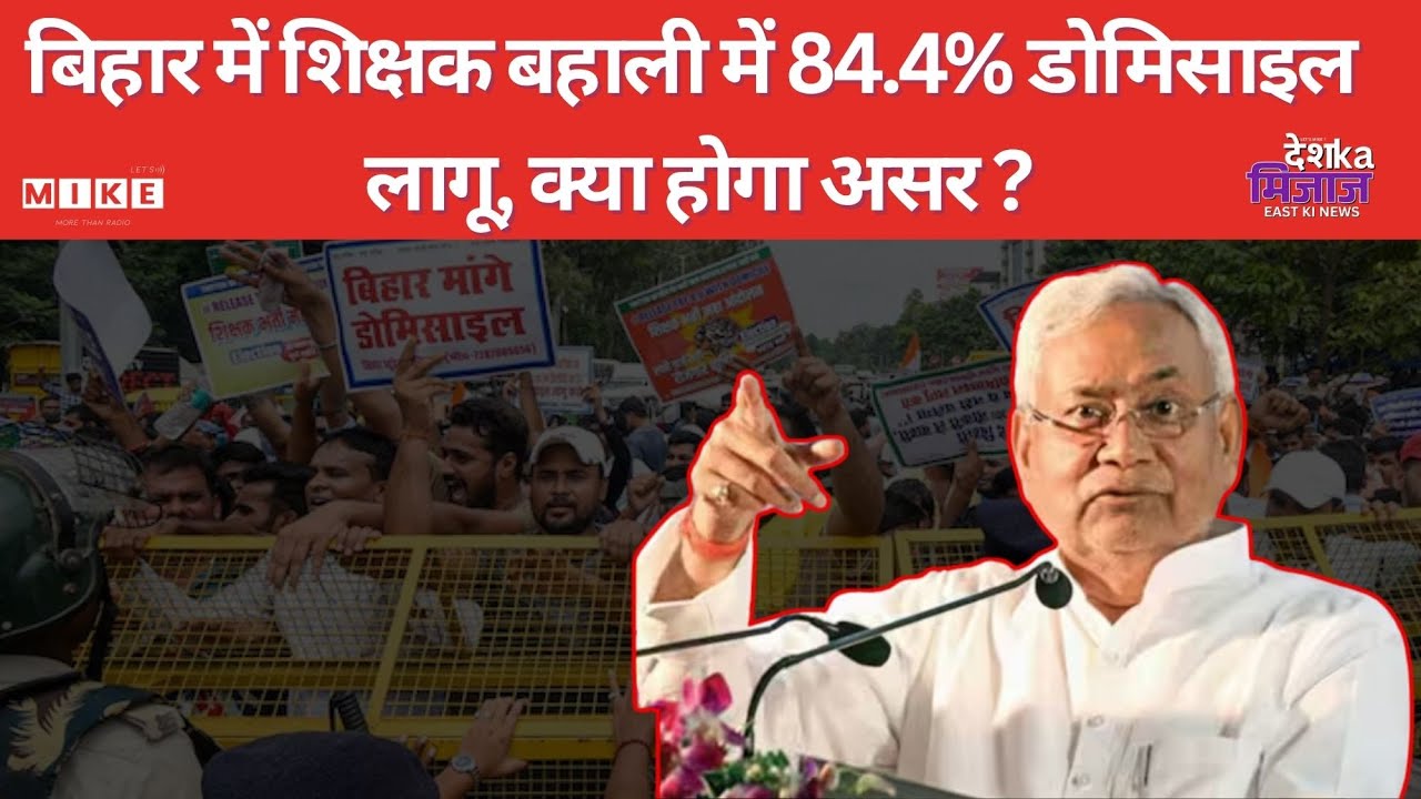 Desh Ka Mizaz East India News