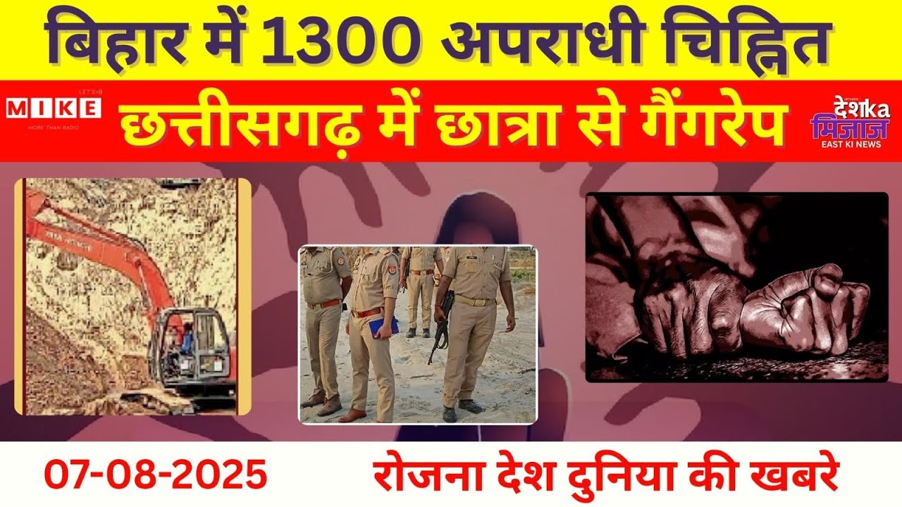 Desh Ka Mizaz East India News