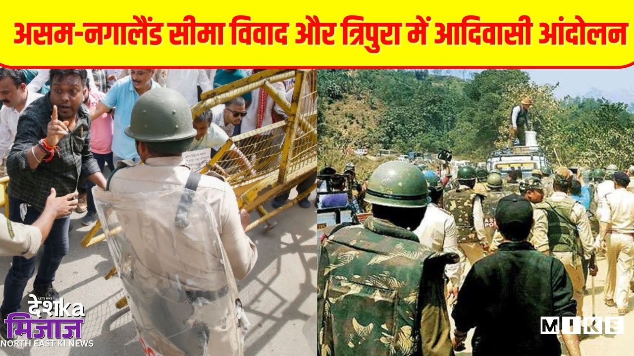 Desh Ka Mizaz North East India News