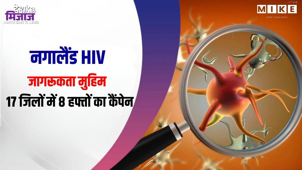 Desh Ka Mizaz North East India News