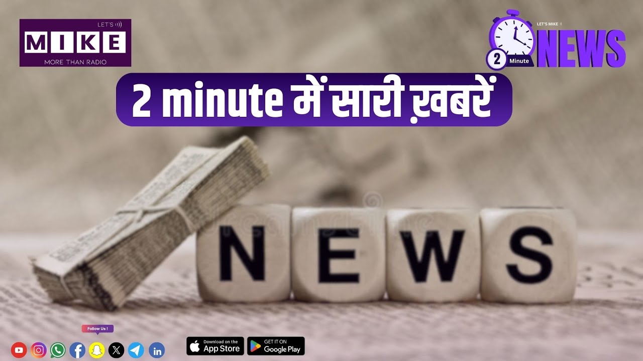2 Minute News