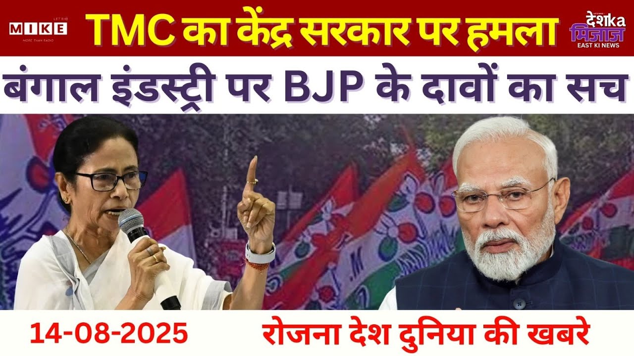 Desh Ka Mizaz East India News