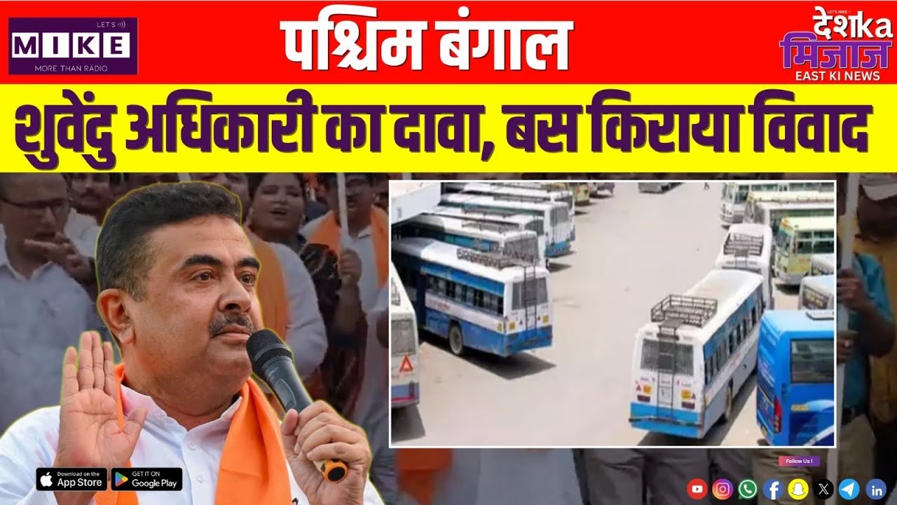 Desh Ka Mizaz East India News