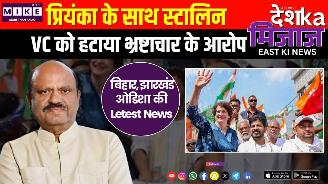 Desh Ka Mizaz East India News