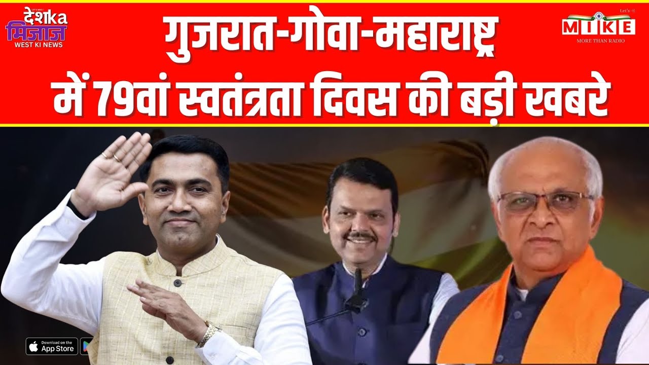 Desh Ka Mizaz West India News