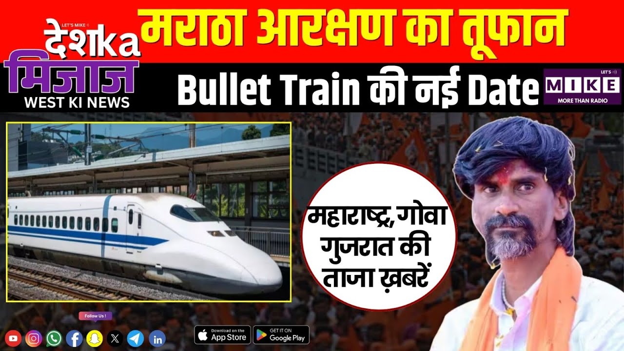 Desh Ka Mizaz West India News