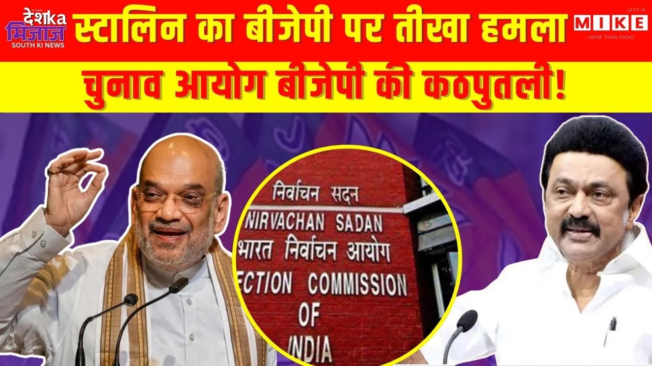 Desh Ka Mizaz South India News