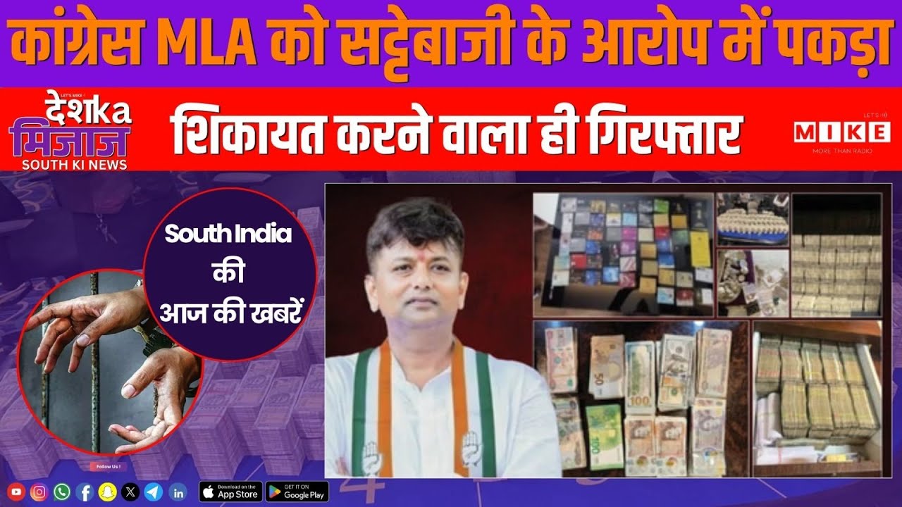 Desh Ka Mizaz South India News