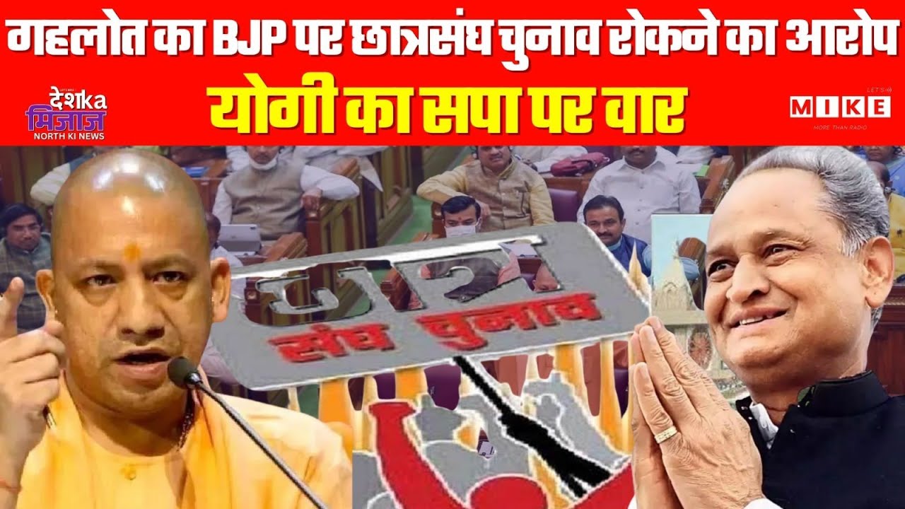 Desh Ka Mizaz North India News