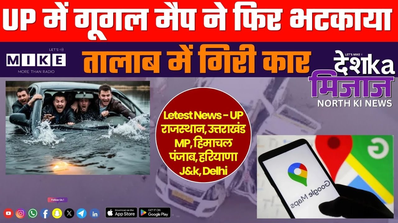 Desh Ka Mizaz North India News