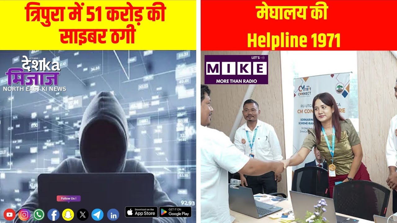 Desh Ka Mizaz North East India News