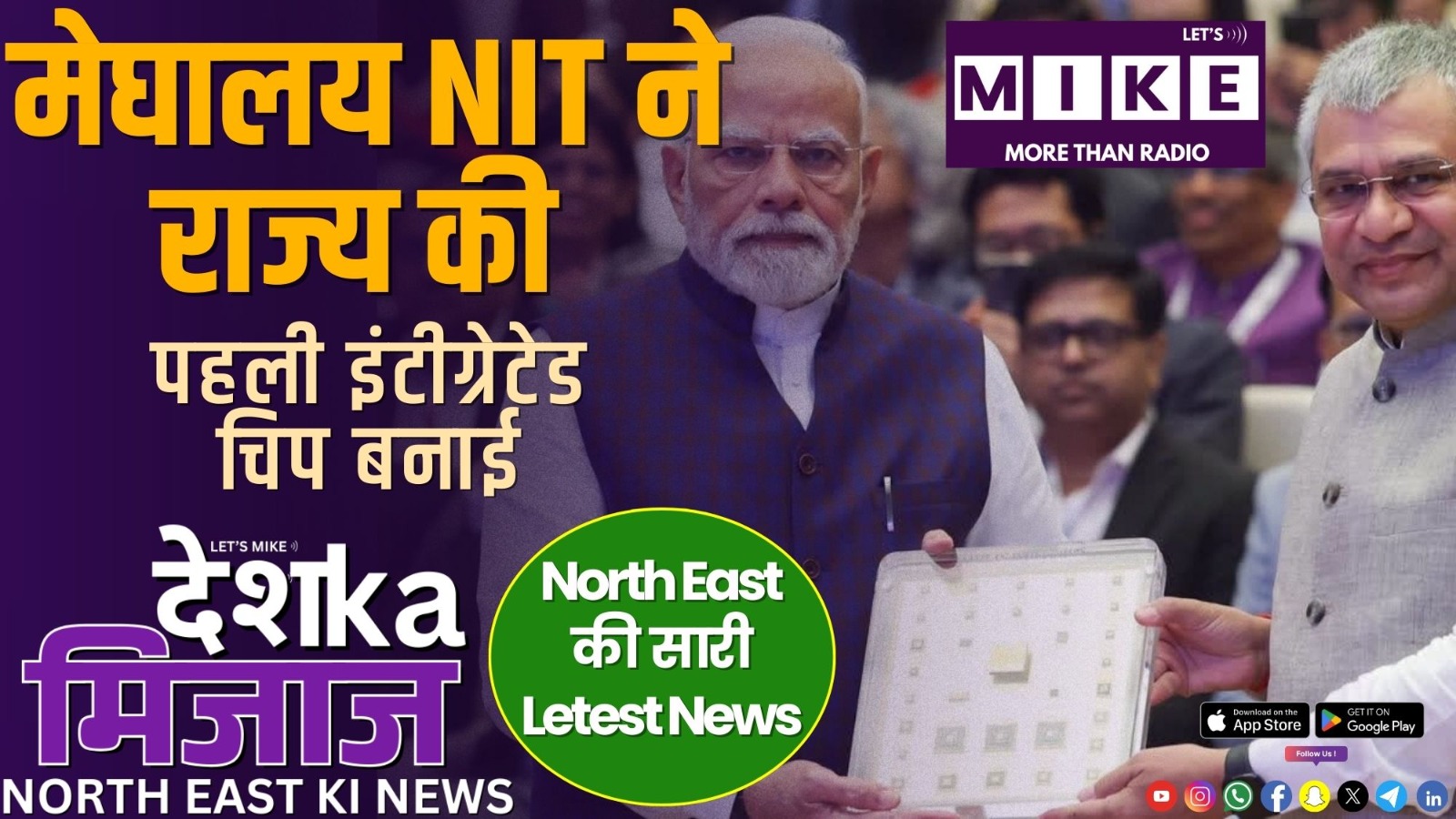 Desh Ka Mizaz North East India News