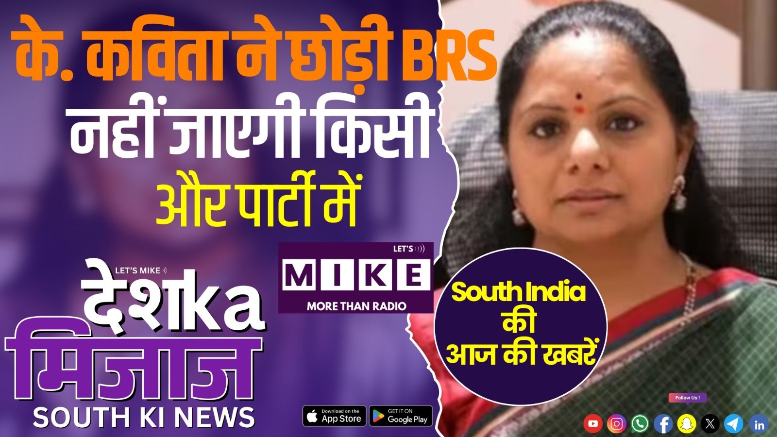 Desh Ka Mizaz South India News