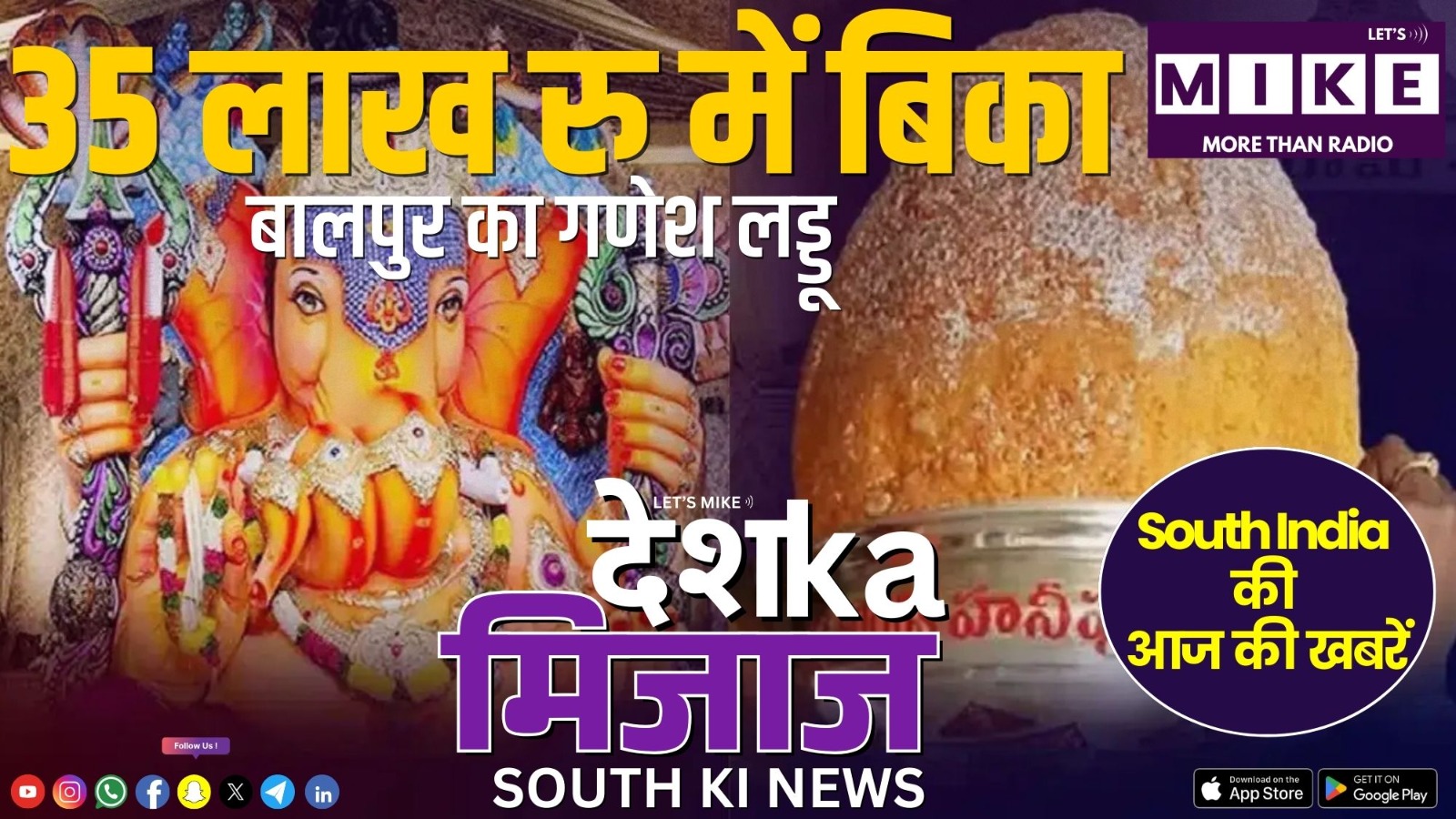 Desh Ka Mizaz South India News