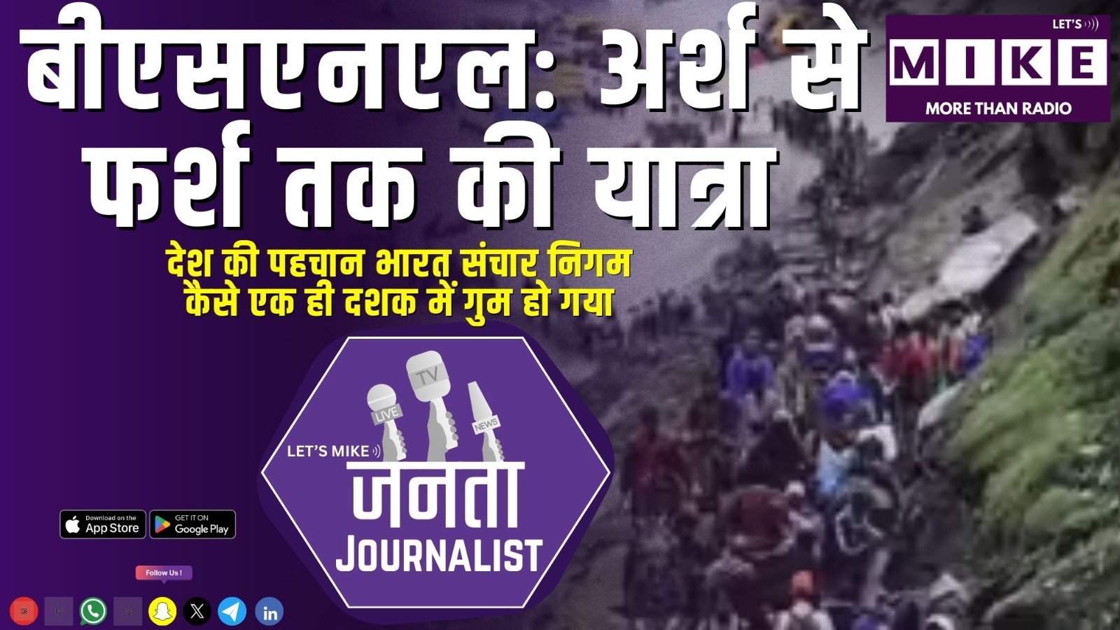 Janta Journalist