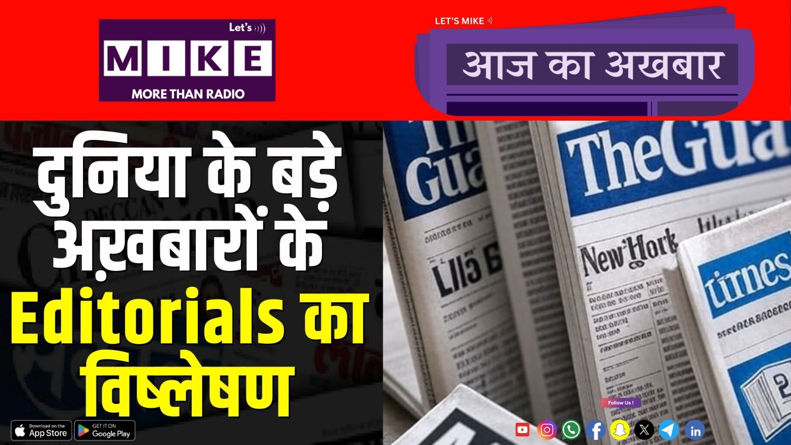 अमेरिका में शटडाउन की अराजकता और यूरोप की ड्रोन दीवार | युवाओं में बढ़ रहा कोलन कैंसर