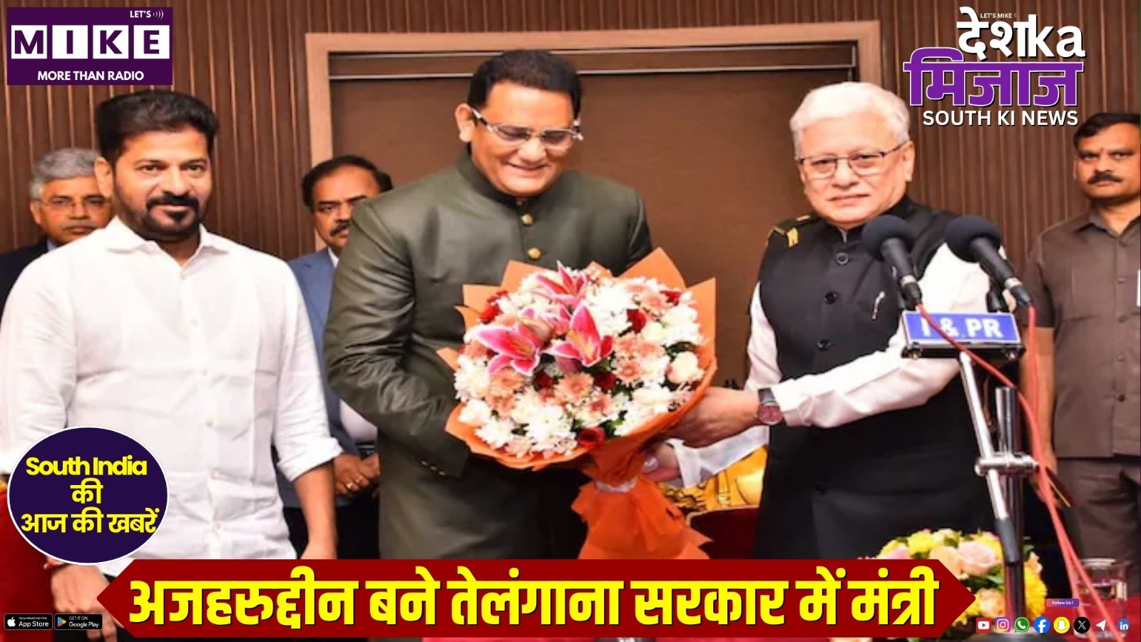 अजहरुद्दीन बने तेलंगाना सरकार में मंत्री | South India Updates Today