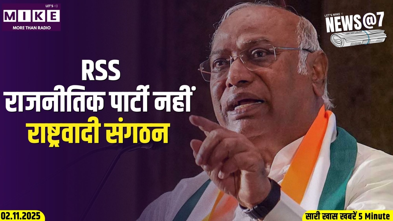 RSS राजनीतिक पार्टी नहीं , राष्ट्रवादी संगठन | News @ 7