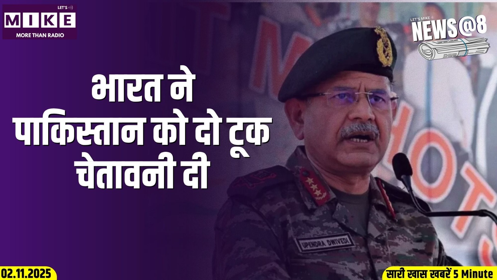 भारत ने पाकिस्तान को दो टूक चेतावनी दी | News @ 8