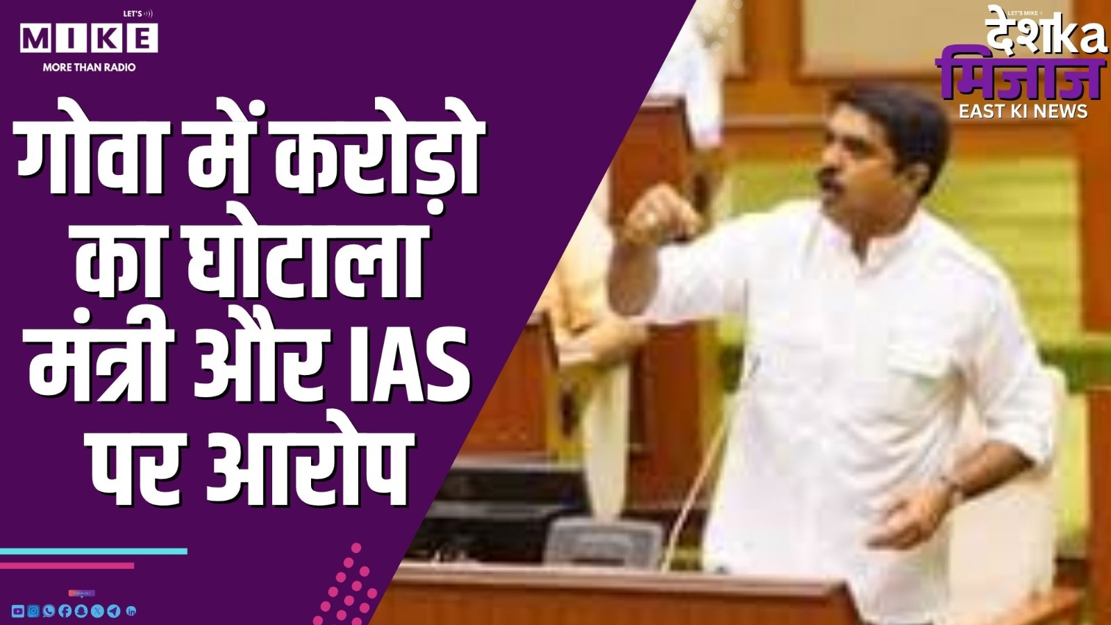 बंगाल में 6 लाख के मुकाबले केवल 1.18 लाख बीएलए | Desh Ka Mizaj East