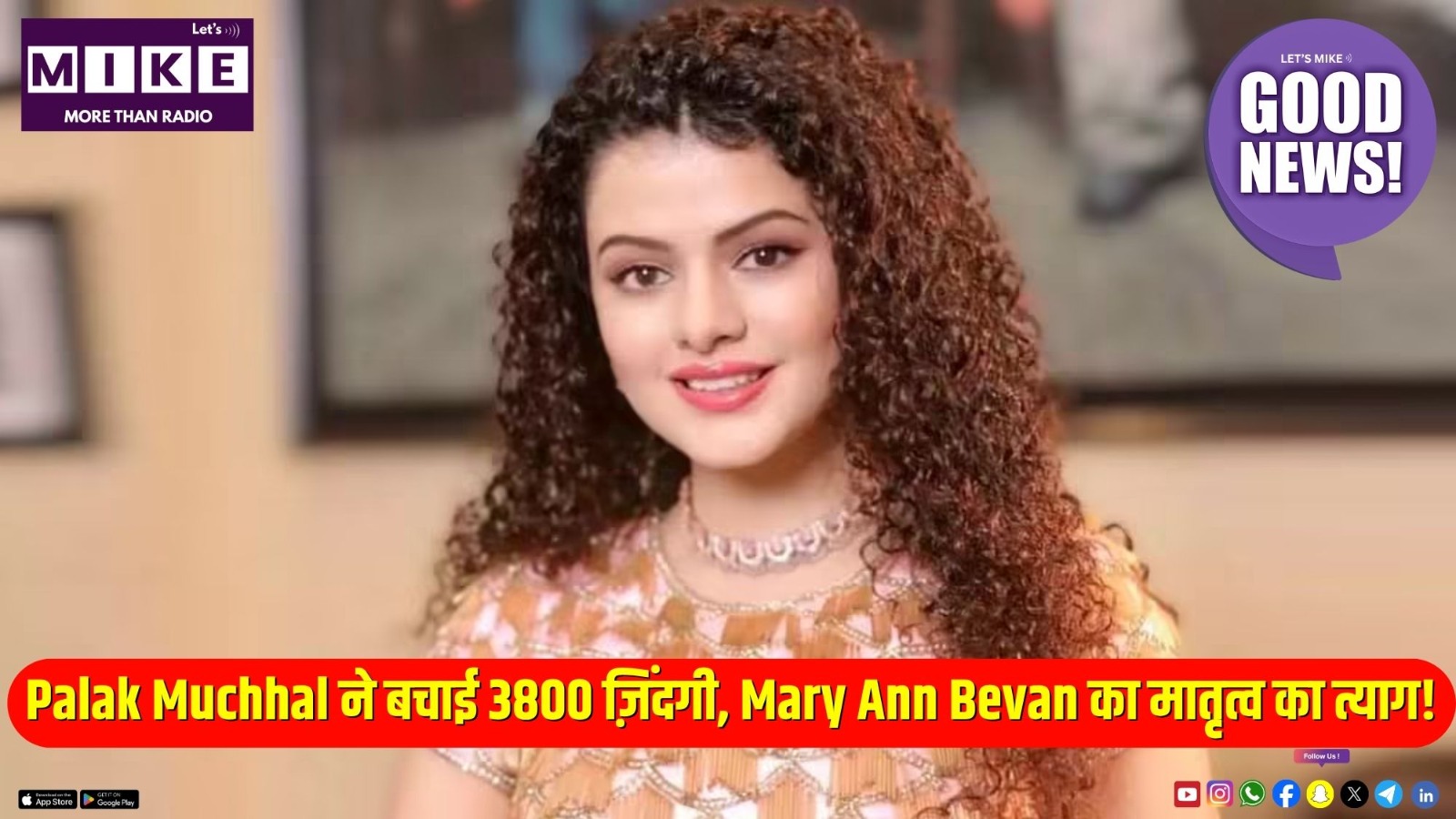 Palak Muchhal ने बचाई 3800 ज़िंदगी, Mary Ann Bevan का मातृत्व का त्याग!