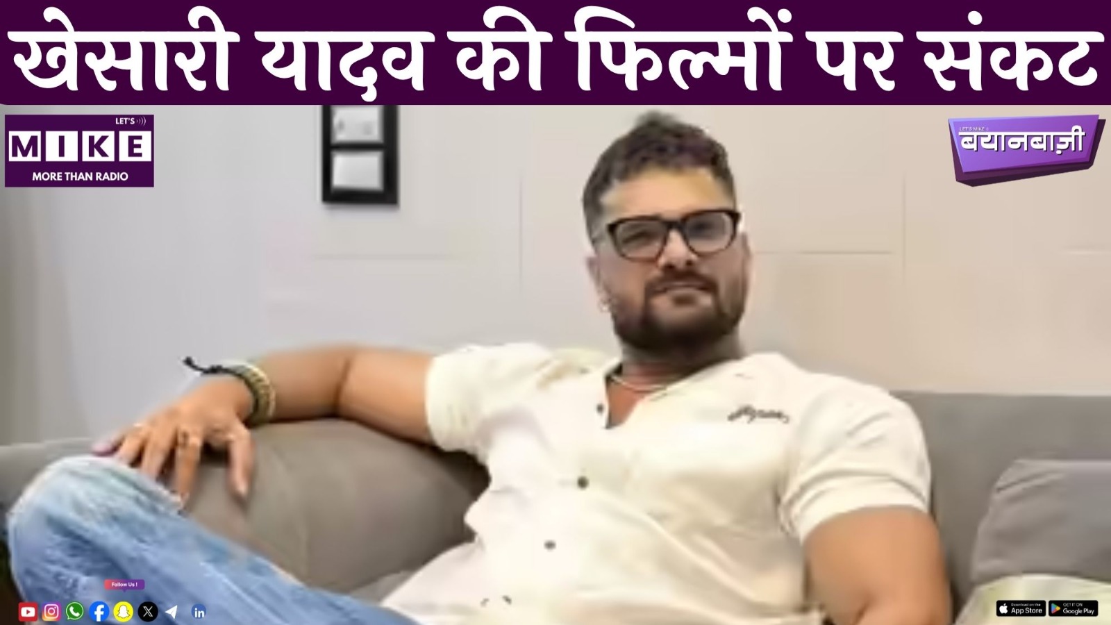 खेसारी यादव की फिल्मों पर संकट | Bayanbazi