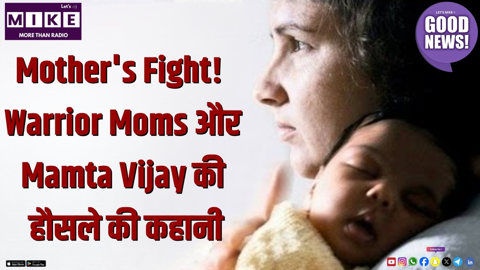 Mother's Fight!  Warrior Moms और Mamta Vijay की हौसले की कहानी | Good News