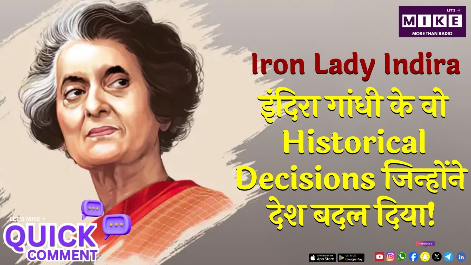 Iron Lady Indira: इंदिरा गांधी के वो Historical Decisions जिन्होंने देश बदल दिया! | Quick Comments