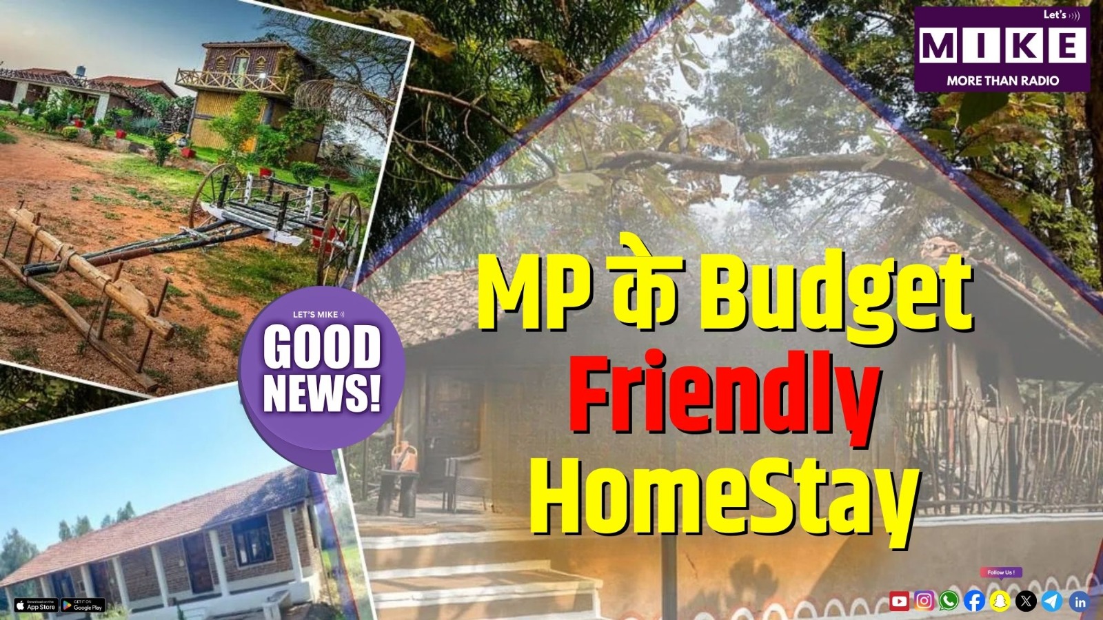 MP के Budget Friendly HomeStay | MP Tourism का नया मॉडल | Good News