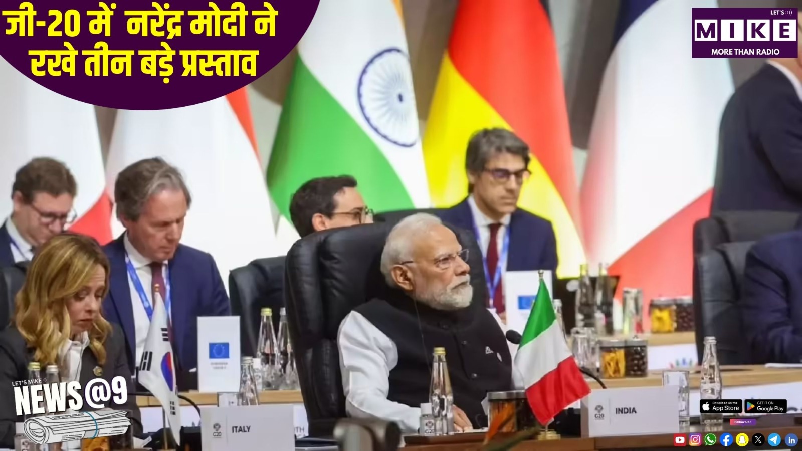 जी-20 में  नरेंद्र मोदी ने रखे तीन बड़े प्रस्ताव | News @ 9