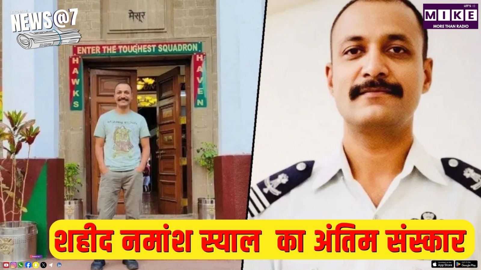 शहीद नमांश स्याल  का अंतिम संस्कार  | News at 7